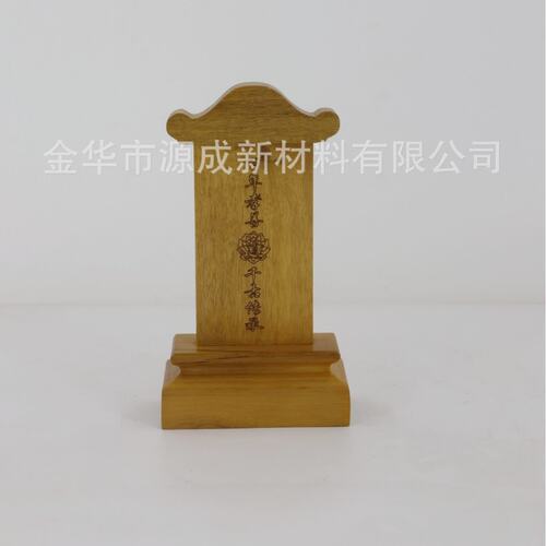金丝楠木小叶楠阴沉木实木灵位牌厂家 可代发