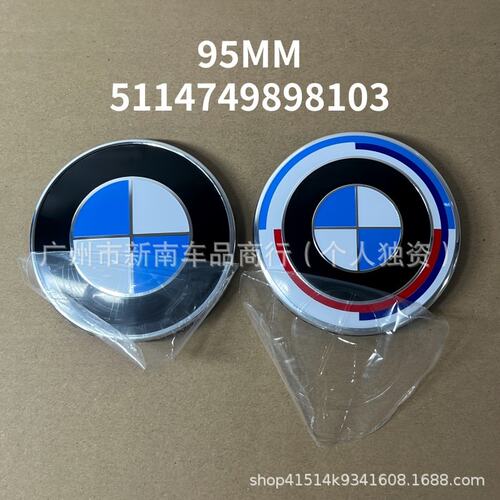 适用于宝马新7系引擎盖标95MM蓝白标 改装50周年前车标新款X7前标