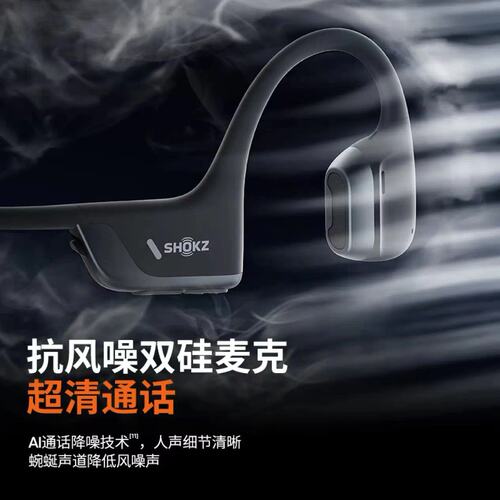 韶音OpenRun Pro2 S820骨传导蓝牙耳机 真无线运动跑步耳机不入耳