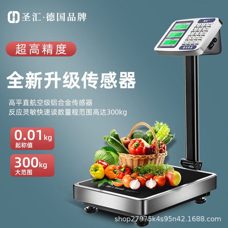 圣汇电子秤商用台秤高精度台式电子称家用精准台秤300kg工业用秤