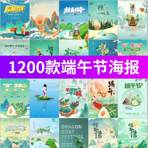 高端端午节赛龙舟包粽子卡通手绘插画海报展板模板PSD设计素材图