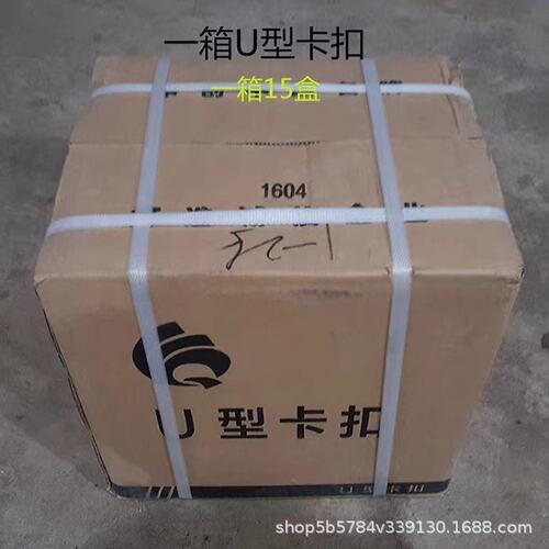 U型铝卡扣食用菌袋卡子U502R扎口机卡钉铝钉扣子香肠超市打扣机