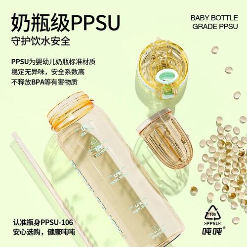 PPSU106吨吨儿童水杯 学生杯吸喝双饮水壶厂家吸管杯水壶礼品