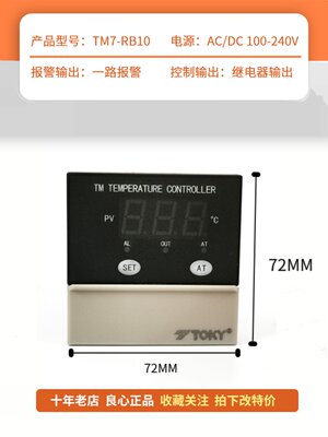 新TOKY东崎温控表TE7RB10W TE46789SB10W TM6K温度自动智能品