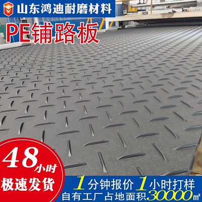 临时塑料铺路垫板工程施工泥泞路地抗压防滑高分子聚乙烯路基板