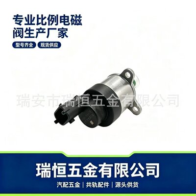 0928400617控制单元电磁阀适用于豪沃博系统卡车等SCV燃油计量阀