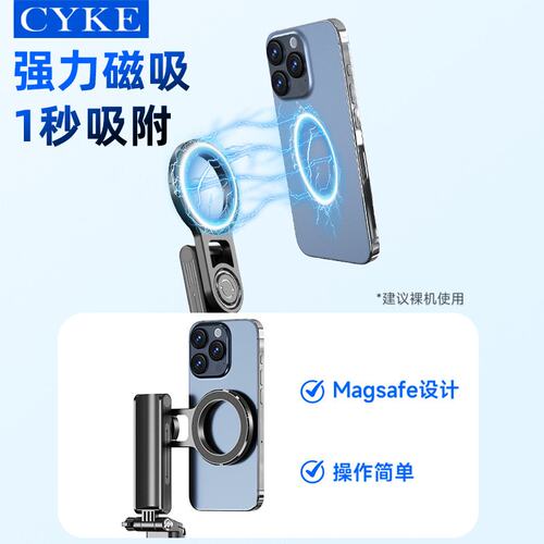 CYKE 迷你助拍器调焦遥控器蓝牙自拍杆四脚便携自拍神器手机支架