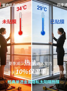 正品3M陶瓷金属隐私膜商场写字楼工厂 玻璃门窗高隐隔热膜