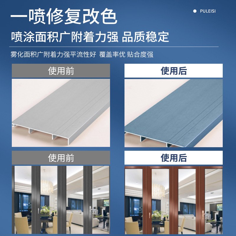 五金配件金属自喷漆工艺品小品DIY改色喷漆家具铁件柜子修补色漆图片