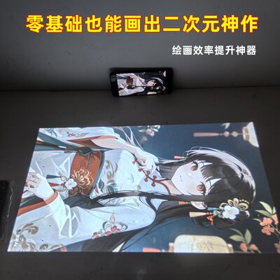 绘画投影仪手绘蛋糕描摹智能拷贝台书画练字画画线稿起稿画板