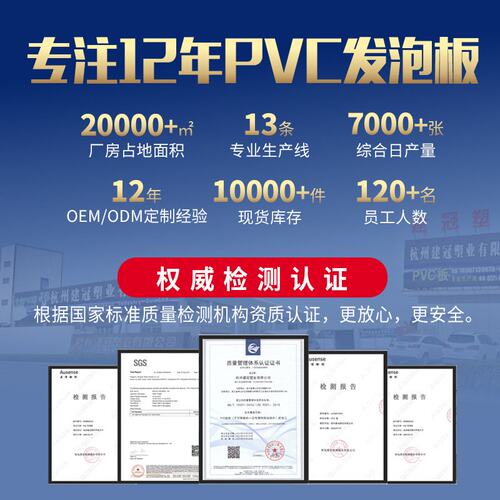 建冠厂家pvc雪弗板雕刻板材pvc发泡板结皮板diy手工3-10mm广告板