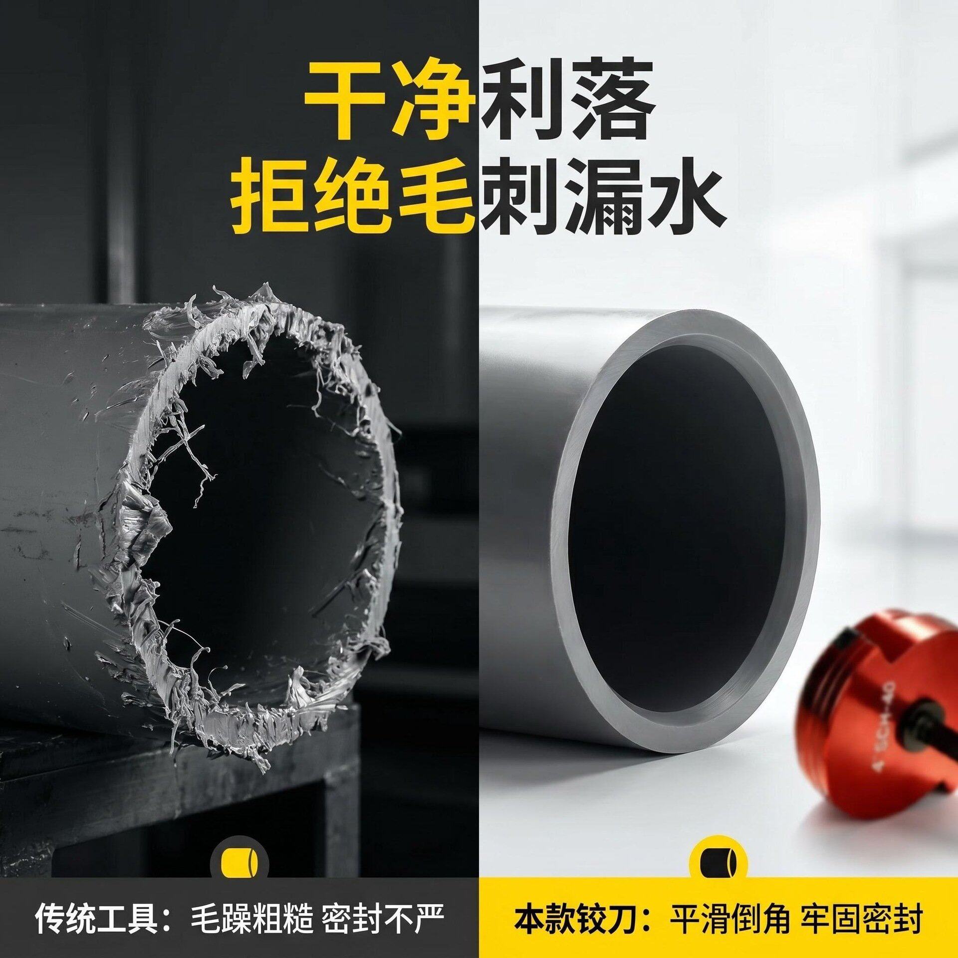 PVC管铰刀套装8件套 合金扩孔器 电钻专用去毛刺倒角器水管扩口器
