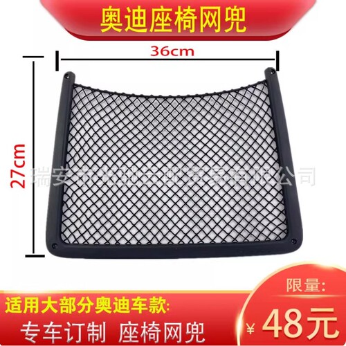 适用奥迪Q5L/A6L/Q3/A4L/A3/Q2L/A5座椅后排网兜后背置物收纳储物