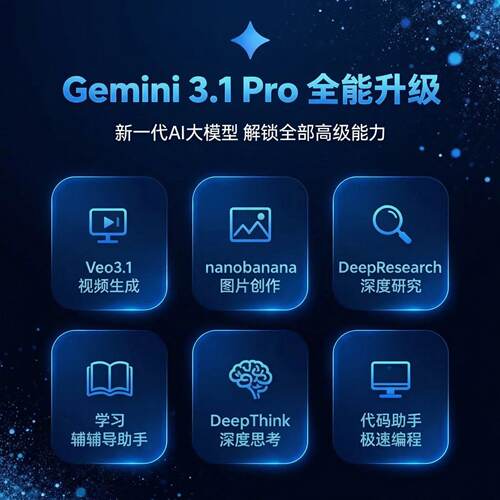 【Gemini3pro！稳定不降智】Gemini pro 3.1 nano会员代充