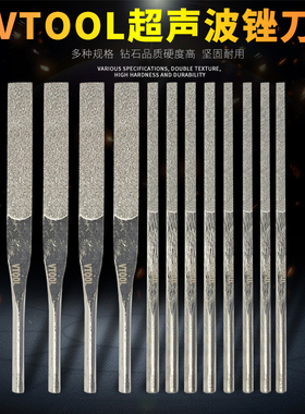 VT牌超声波打磨机合金什锦锉刀套装打磨合金往复式锉刀VMTP-120