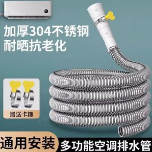 化不锈钢管延长空调排水管冷凝滴出通用防加长老30水管家用4鼠抗