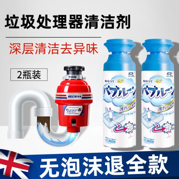 清洁块清洗除臭厨房去厨余垃圾处理器泡腾片粉碎机管道清洁剂异味