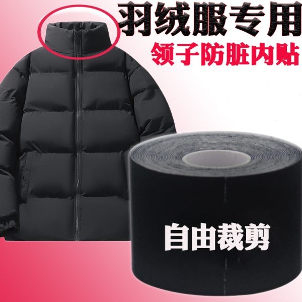 羽绒服脏污领口领防神器子儿童领假领子贴一次性衬衫绒布防衣贴内
