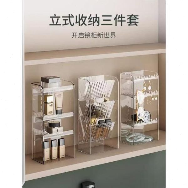桌面置物架洗漱台盒子整理浴室卫生间柜化妆品收纳盒首饰口红镜柜