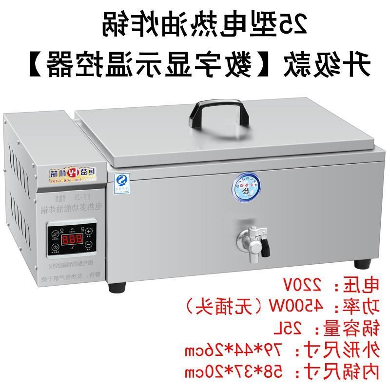 油炸锅商用电炸炉电炸锅油u条机商用炸锅/炸串/薯条