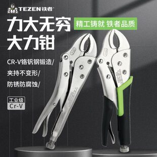 夹钳多功能大力钳万用非钳固定工业级加力工具压力C型钳重型扳手
