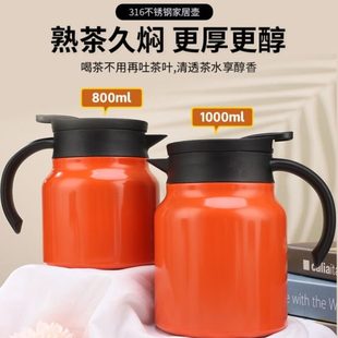 保温杯男壶316不锈钢老白茶咖啡壶茶壶焖家用大容量办公女泡茶