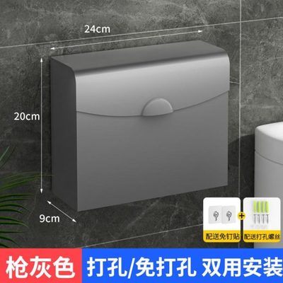 擦手纸盒灰盒壁挂式枪收纳厕所草纸防水免打孔厕纸盒卫生间纸巾盒