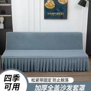 通用沙发垫套罩加厚纯色 折叠沙发床简约现代扶手防尘盖布巾无四季