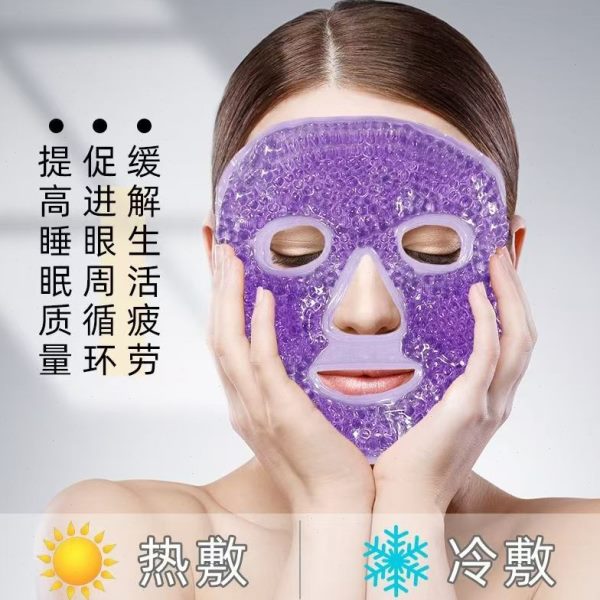 冰袋敷面膜降温美容冷热敷全脸修复夏睡眠神器后冰晒面罩理疗