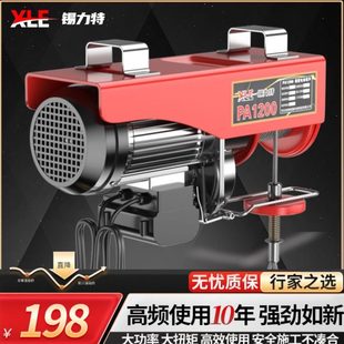 升降吊机机V家用小型力特卷扬提升机锡起重微型电动葫芦绞盘220