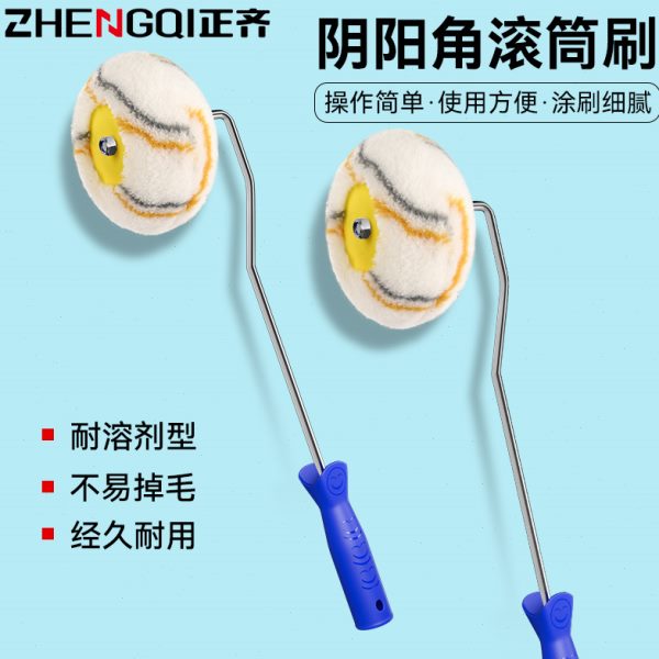 油漆涂料墙刷修边刷无死角墙面阴专用乳胶漆滚筒刷神器墙漆角小号