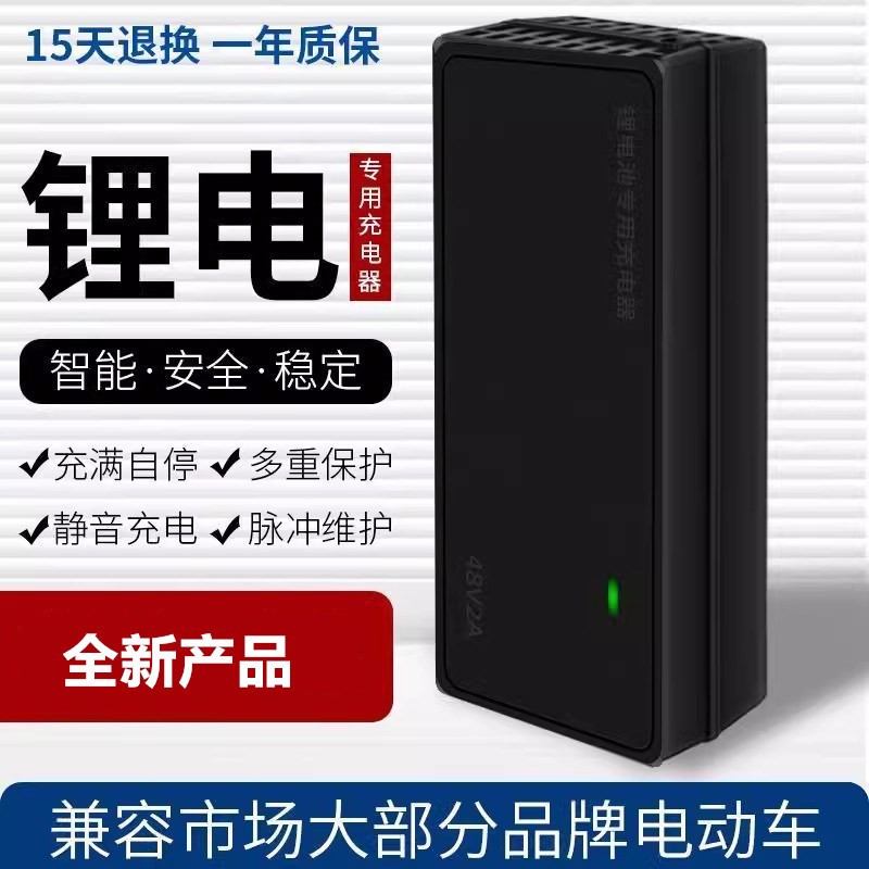 锂电池充电器电动车电瓶通用48uV2A60V3A36V42V滑板车代步灌胶防
