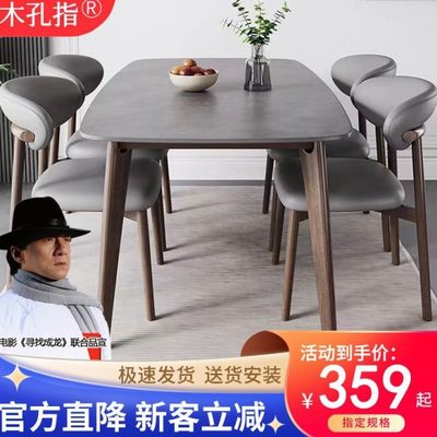 长方形实木家用餐桌椅饭桌西餐桌组合现代简约岩板餐桌式意小户型