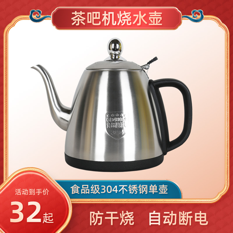 奥克斯美菱荣事达康佳安吉尔茶吧z机通用烧水壶304食品级不锈钢壶