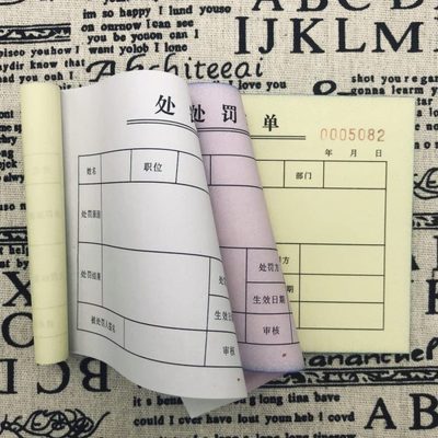 朋友请假员工奖励惩罚分凭证整款处怪单据条学生单恶搞违纪处罚人