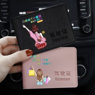 本动行驶证机 驾驶证皮套车驾照保护套PU驾驶证套女生创意礼品新品