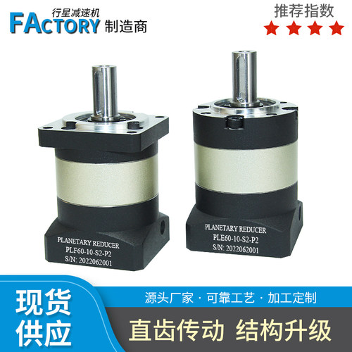 精密行星减c速机42 57 60 80 86 130伺服电机步进齿轮减速器 400W