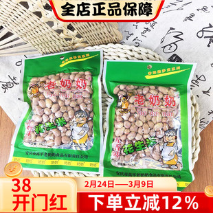 老奶奶花生米122g五香花生豆下酒袋装咸干坚果炒货解馋怀旧零食