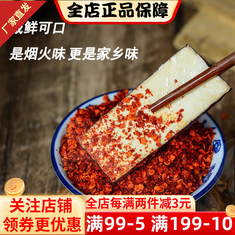 陕西汉中豆腐干280克4袋装黄官卤味凉拌正宗农家炒菜豆干开袋即食