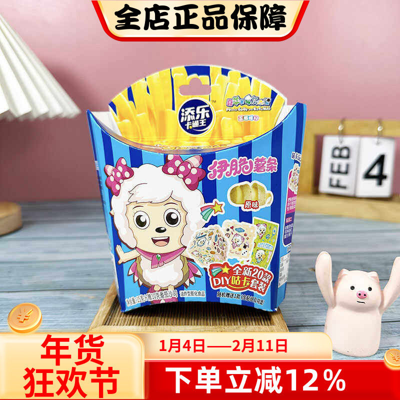 添乐卡通王伊脆薯条原味15g土豆马铃薯条番茄沙司膨化零食盒装