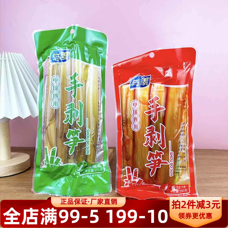 与美200g手剥笋开袋即食香辣泡椒味手撕嫩竹笋解馋休闲零食脆笋