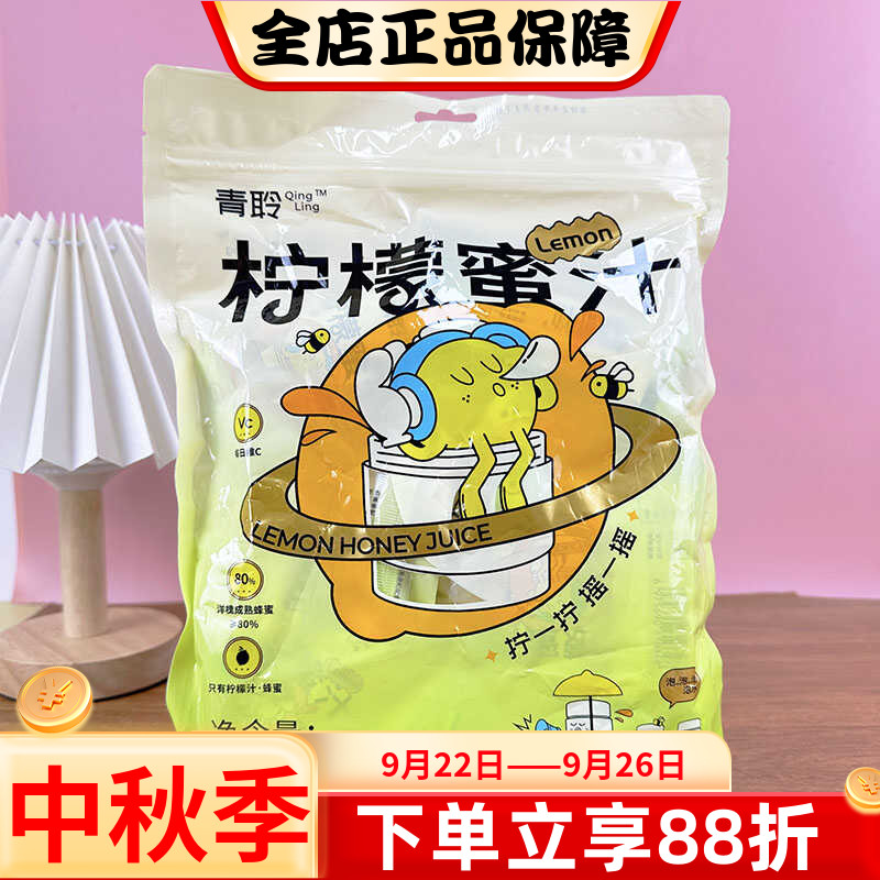 青聆柠檬蜜汁36gX10支网红饮料