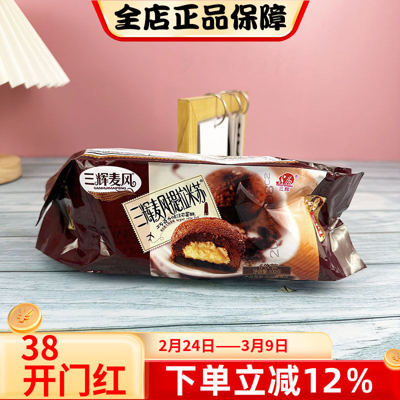 三辉麦风提拉米苏100g巧克力味注芯蛋糕夹心蛋黄派糕点饱腹零食