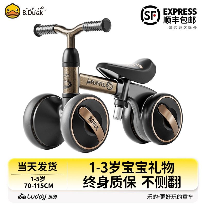 小黄鸭儿童幼儿平衡车0-3岁入门四轮学步车溜溜车1-3岁婴幼儿防摔,玩具/童车/益智/积木/模型,踏行车/滑行学步车,淘宝优惠券,粉丝福利购,淘宝优惠卷