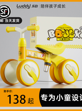 小黄鸭儿童平衡车1一3岁宝宝滑行学步车小孩婴幼儿滑步车周岁礼物