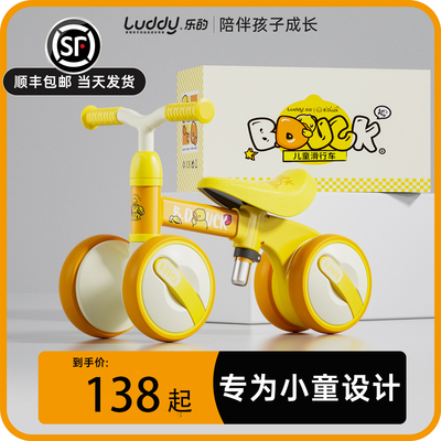 小黄鸭儿童平衡车1一3岁宝宝滑行学步车小孩婴幼儿滑步车周岁礼物