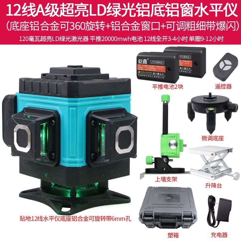 强光12线高精度LD绿光铝合金窗口可旋转底座水平仪贴地仪贴墙激光