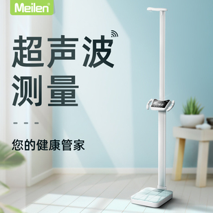 超声波身高体重测量仪一体机精准体重秤bmi体脂称电子秤医院体检