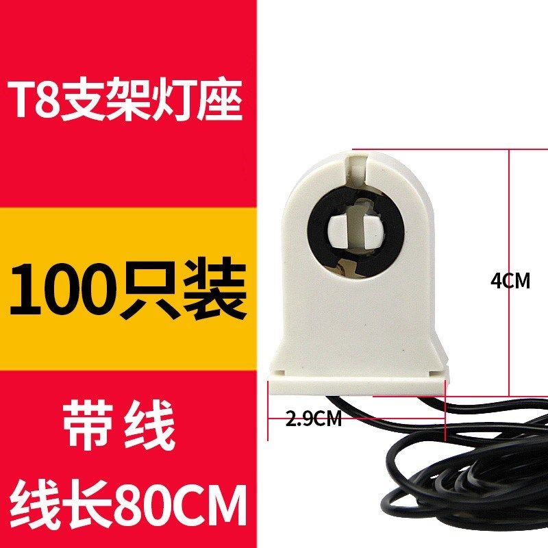 T8支架头灯座头LED灯管灯座灯脚日光灯荧光灯G13老Y式支脚架配件