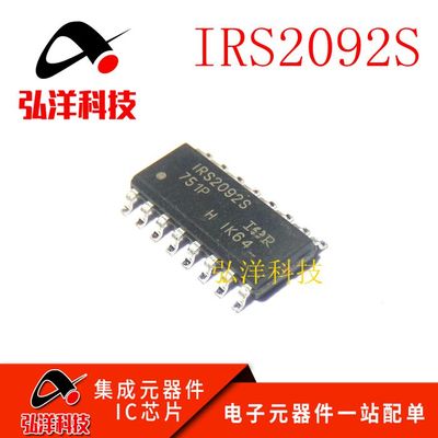 IRS2092S IRS2092STRPBF 受保护的数字音频放大器 贴片SOP16脚